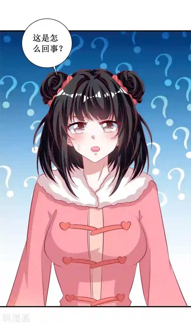 督主偏头痛第79话