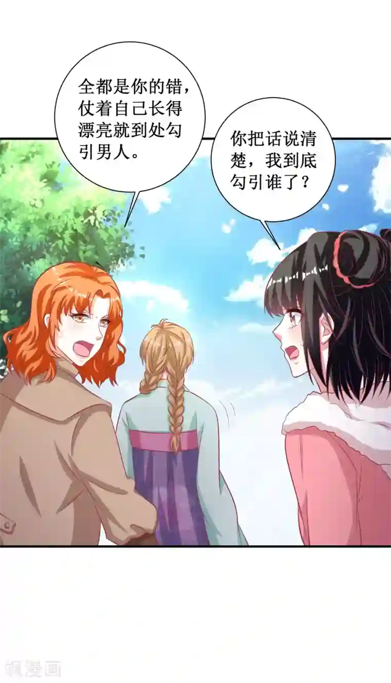 督主偏头痛第79话