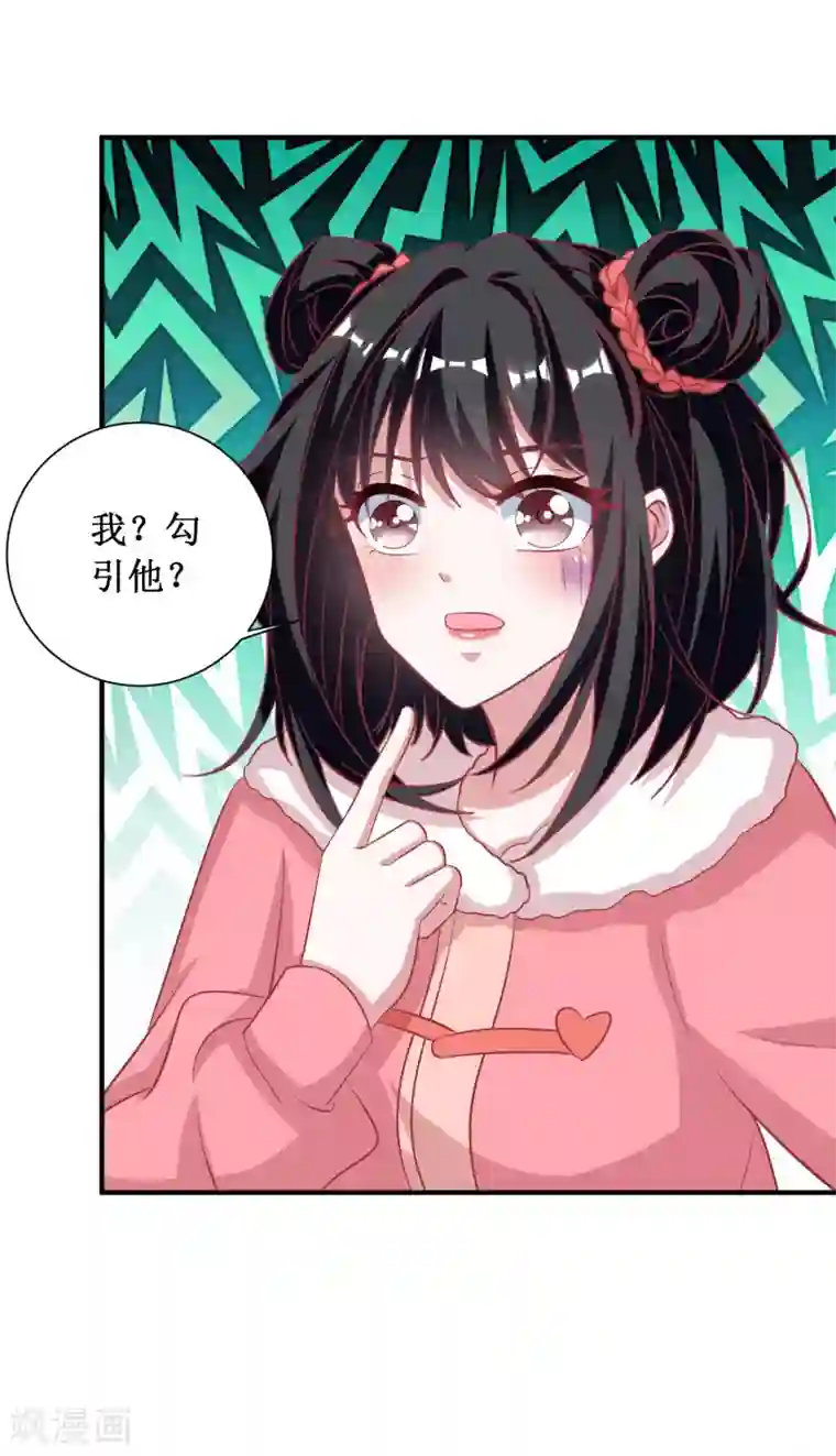 督主偏头痛第79话