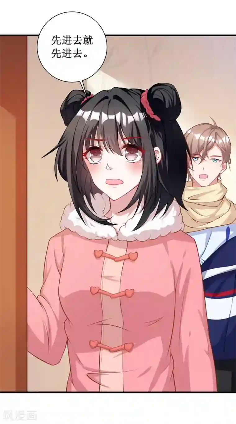 督主偏头痛第80话