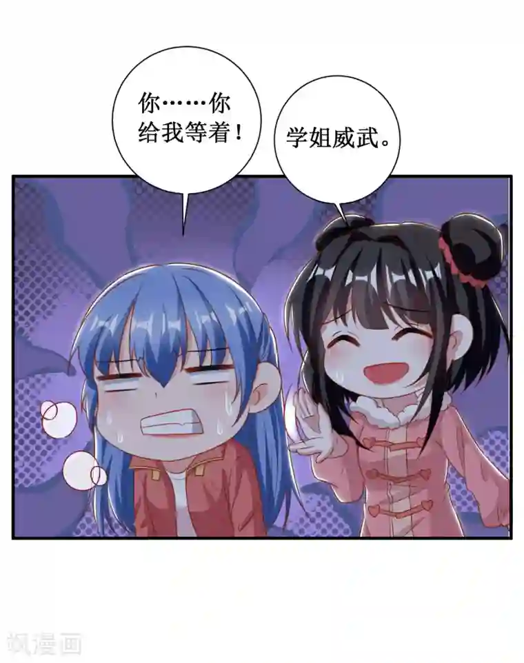 督主偏头痛第80话
