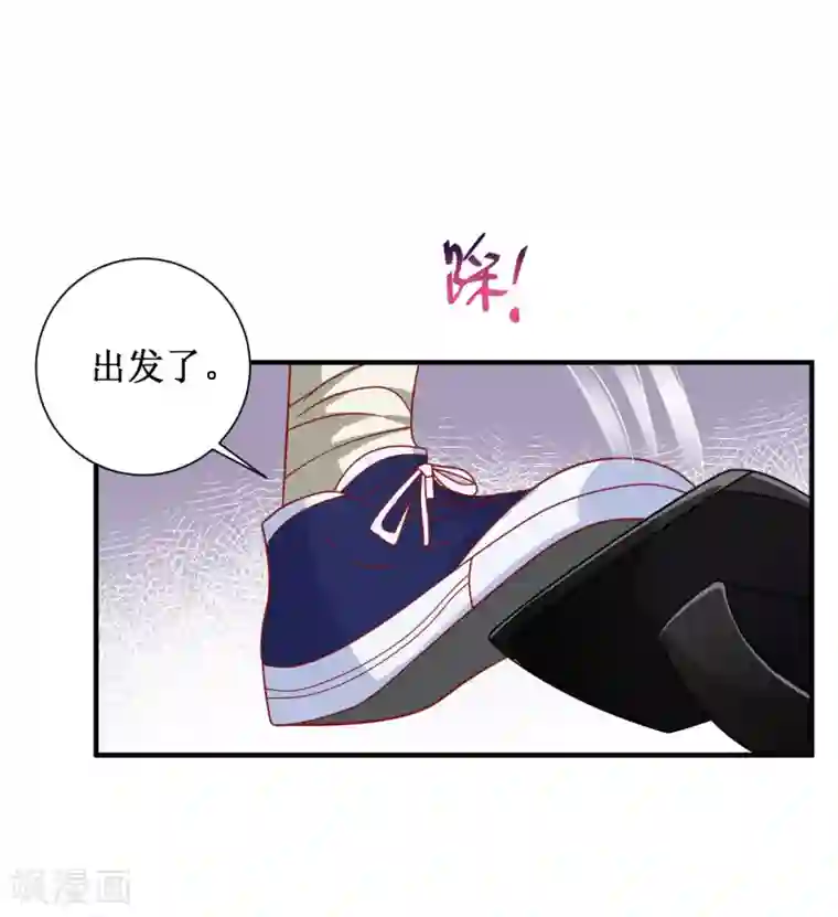 督主偏头痛第80话