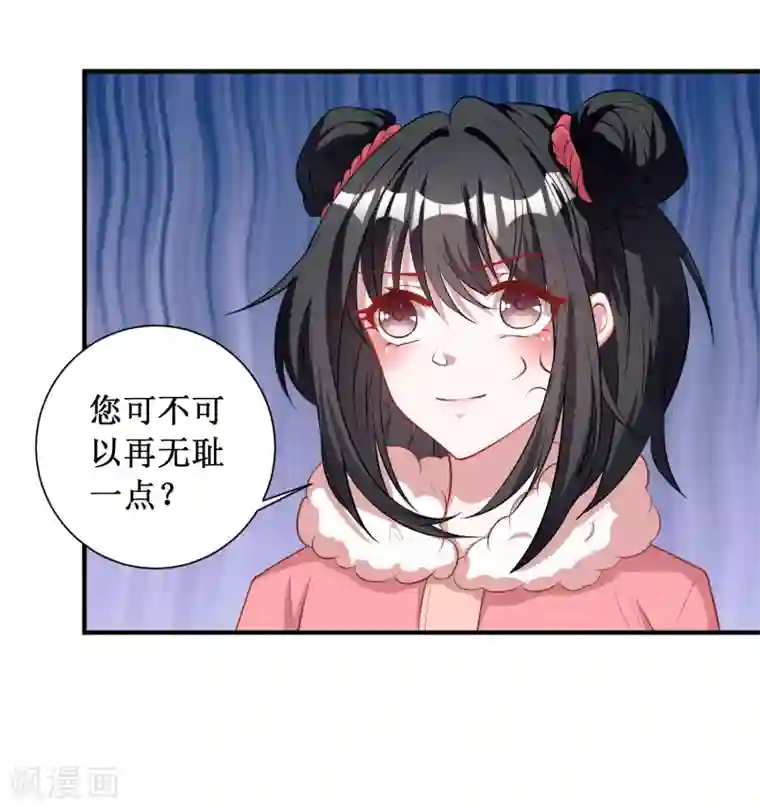 督主偏头痛第80话