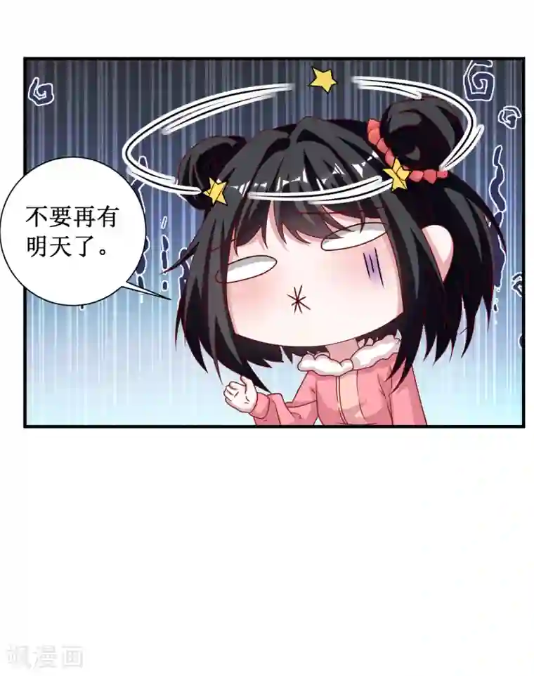 督主偏头痛第81话