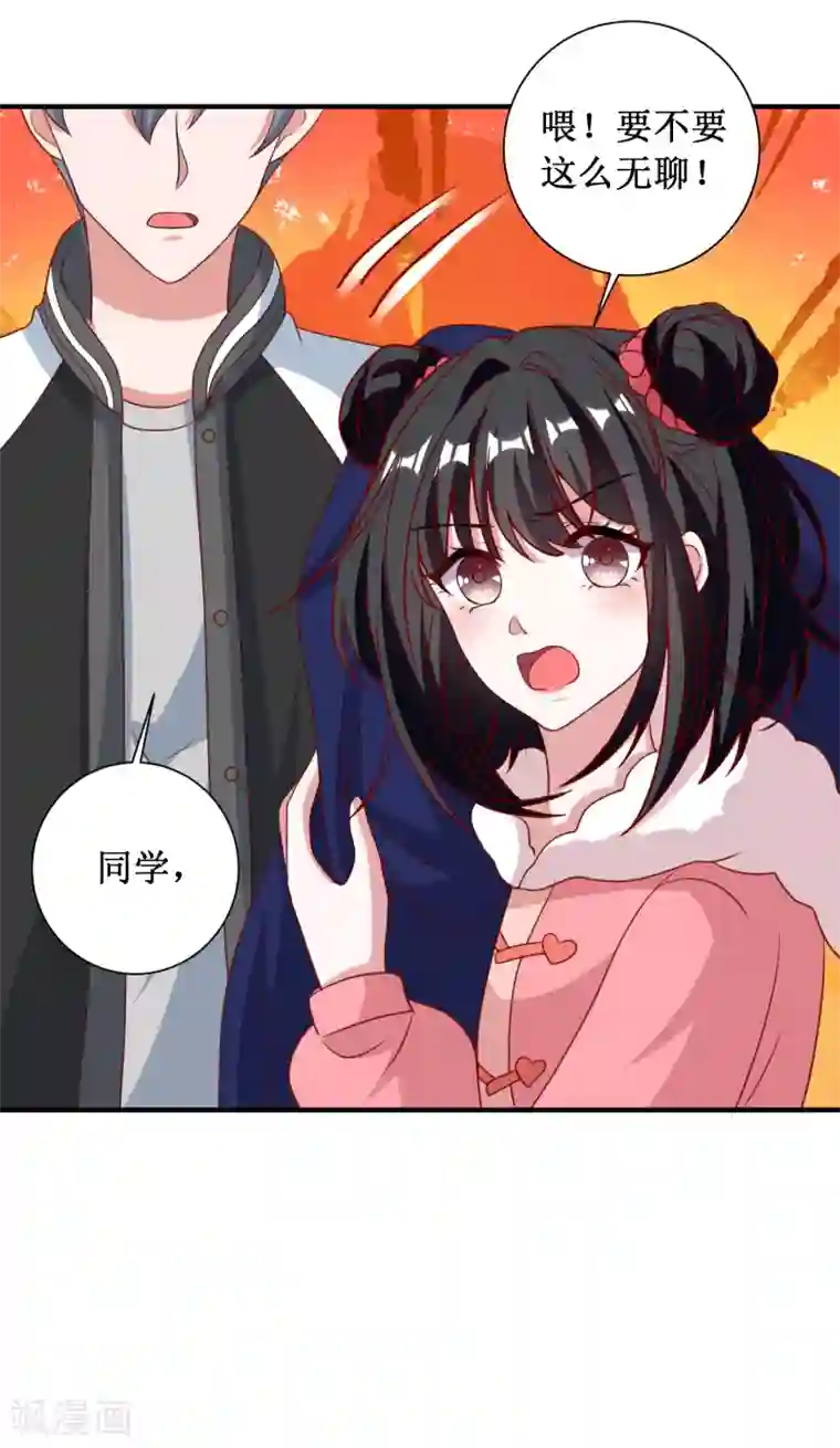 督主偏头痛第81话
