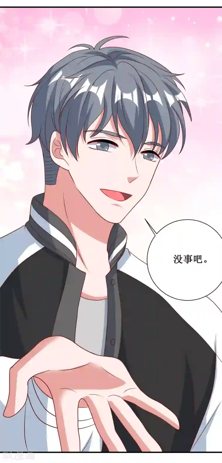 督主偏头痛第81话