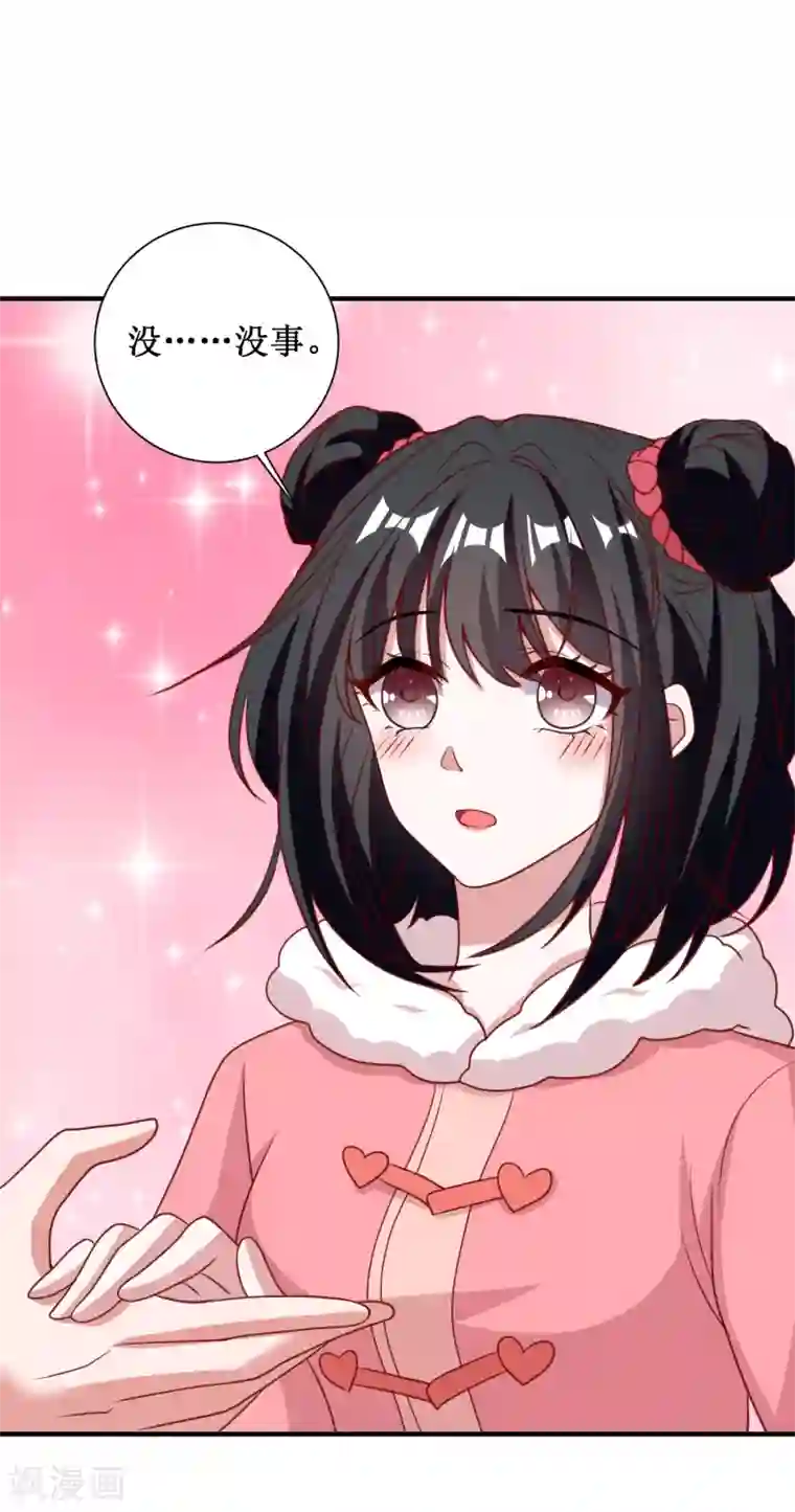 督主偏头痛第81话