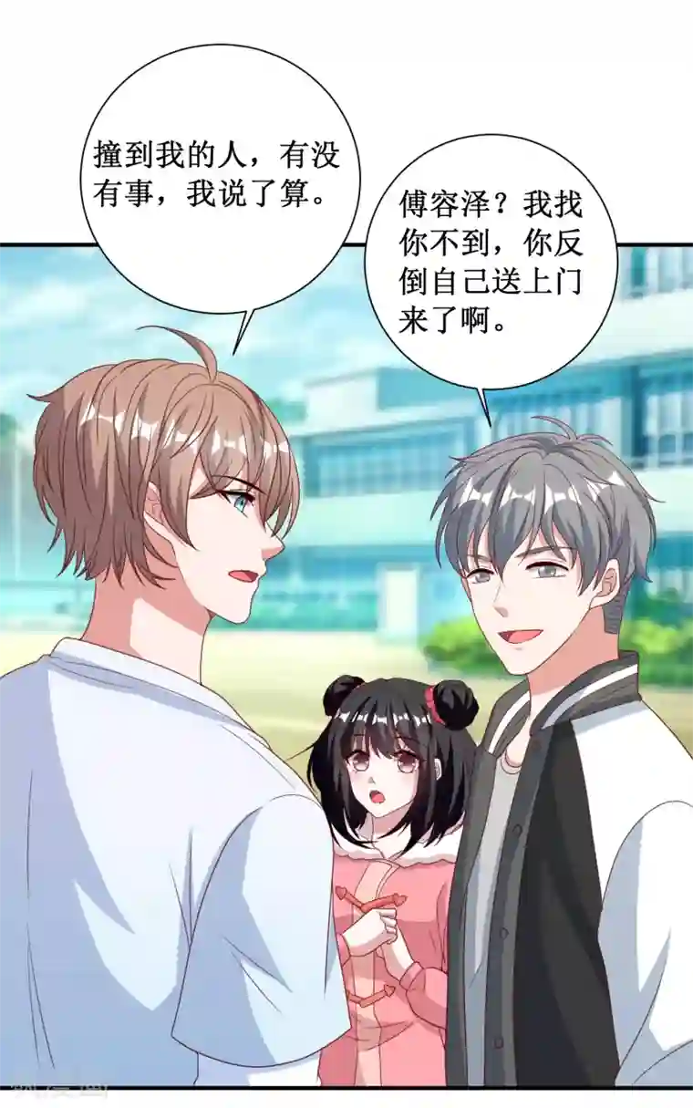督主偏头痛第81话