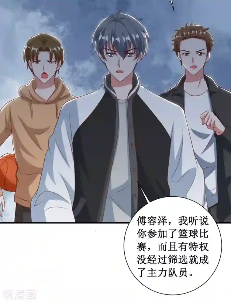 督主偏头痛第81话