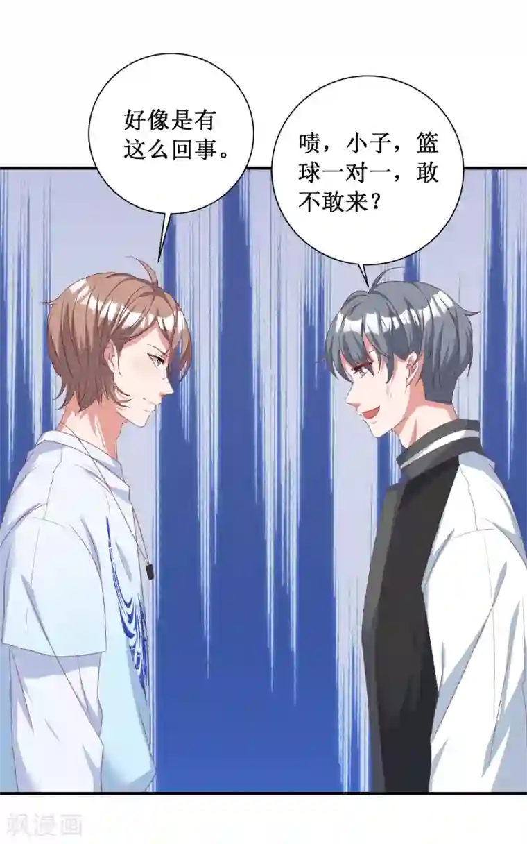 督主偏头痛第81话
