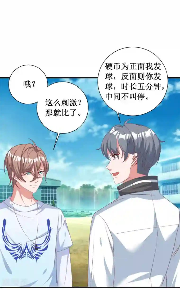 督主偏头痛第81话