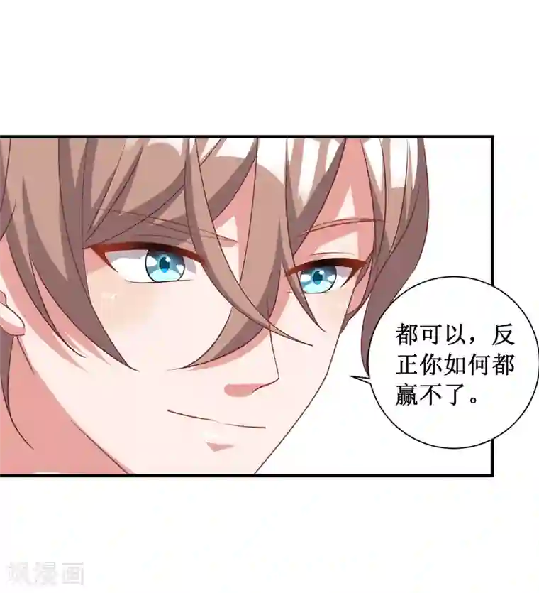 督主偏头痛第81话