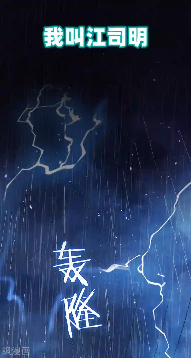 我在绝地捡碎片第1话 我竟然能见碎片了！