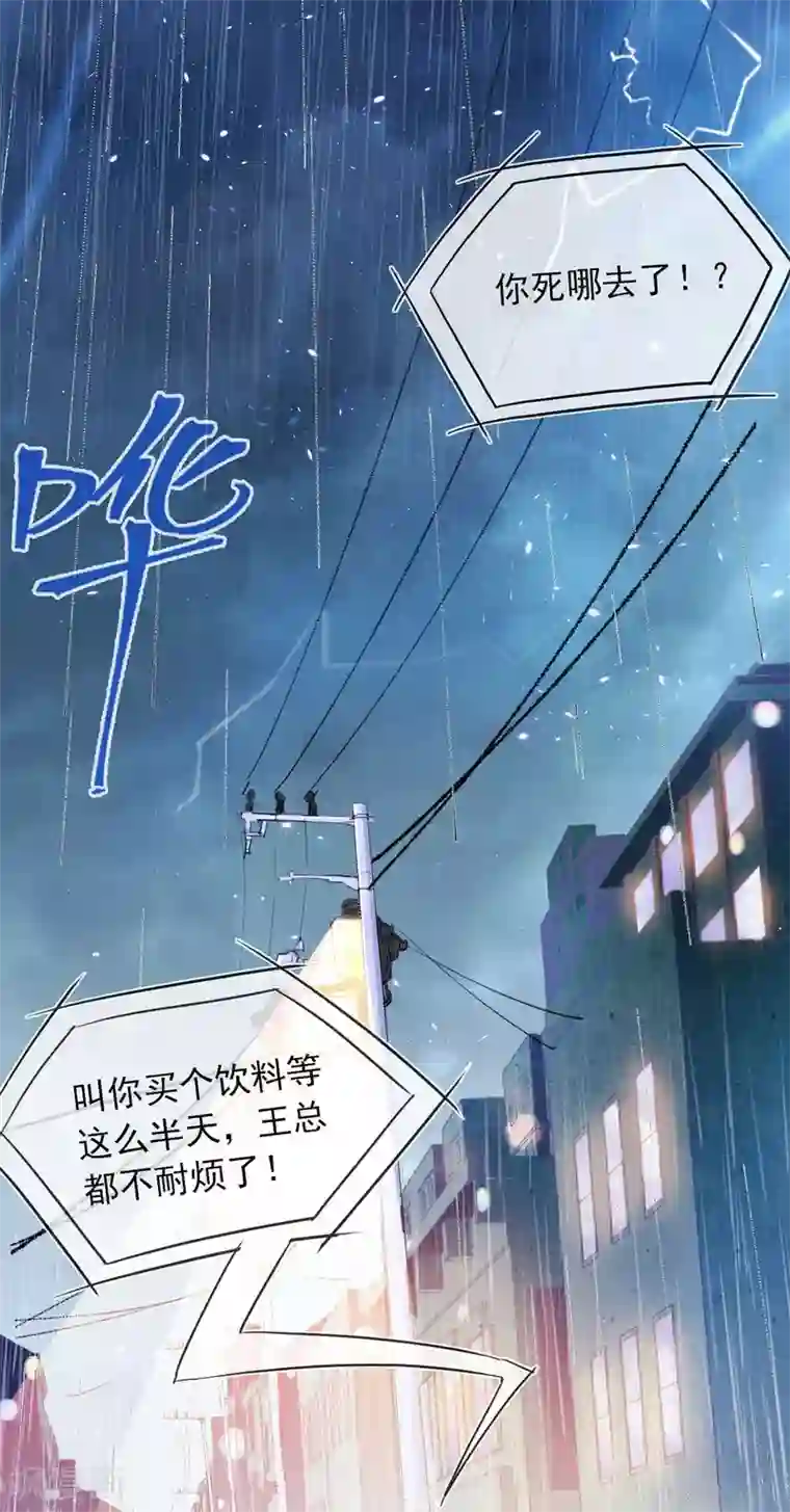 我在绝地捡碎片第1话 我竟然能见碎片了！