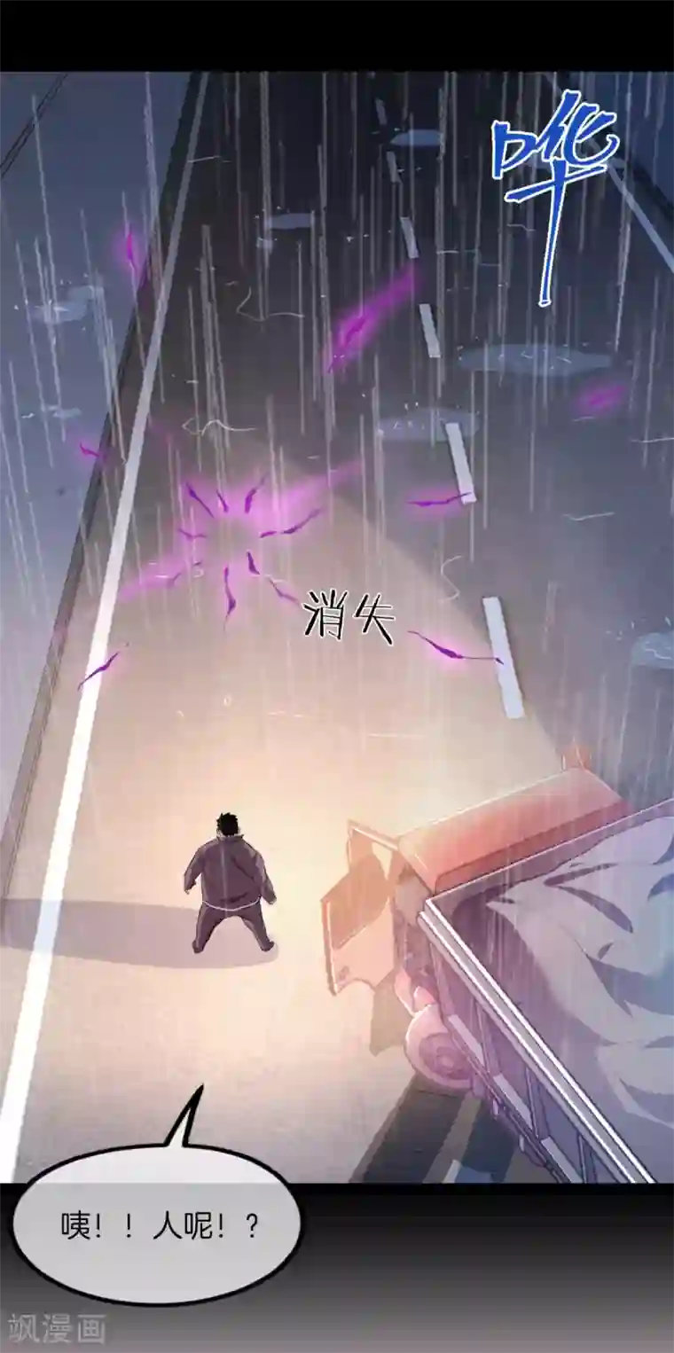 我在绝地捡碎片第1话 我竟然能见碎片了！
