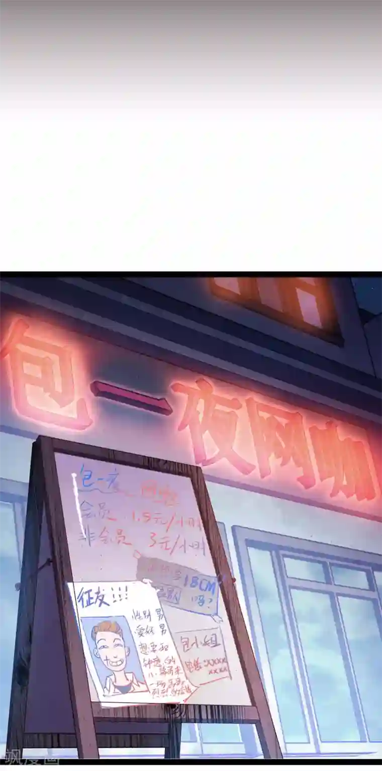 我在绝地捡碎片第1话 我竟然能见碎片了！