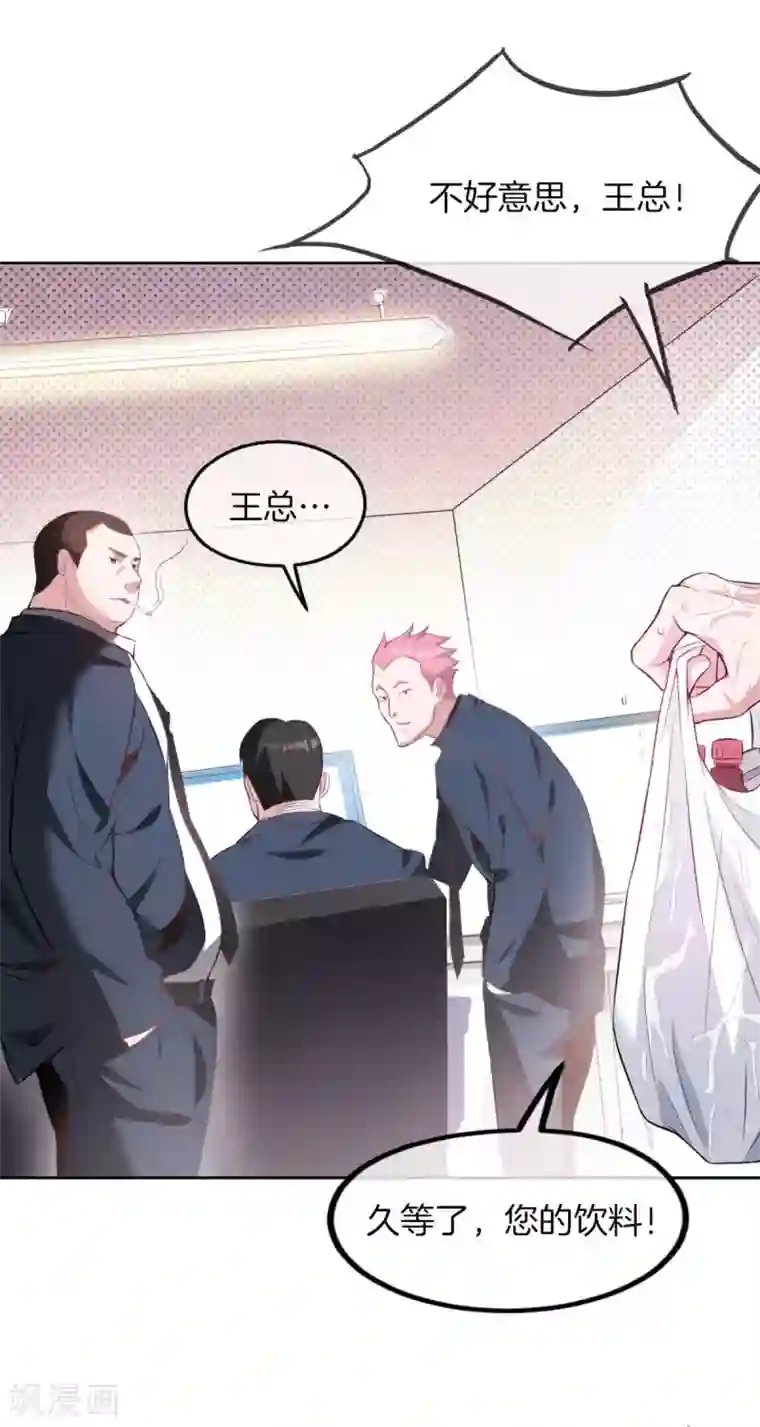 我在绝地捡碎片第1话 我竟然能见碎片了！