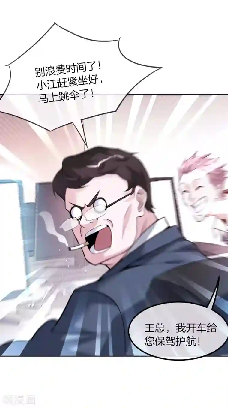 我在绝地捡碎片第1话 我竟然能见碎片了！