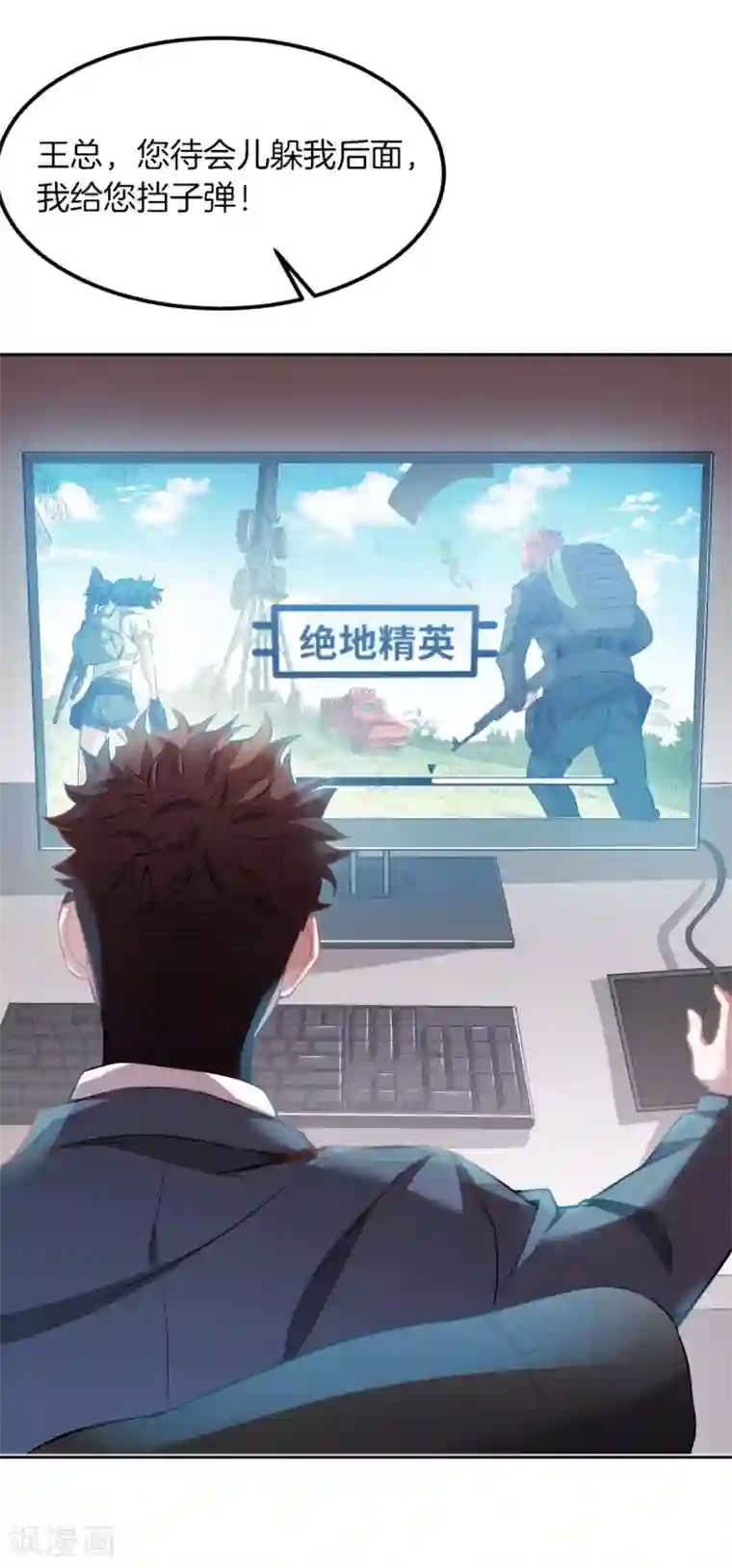 我在绝地捡碎片第1话 我竟然能见碎片了！