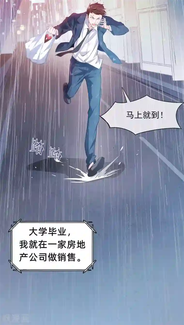 我在绝地捡碎片第1话 我竟然能见碎片了！