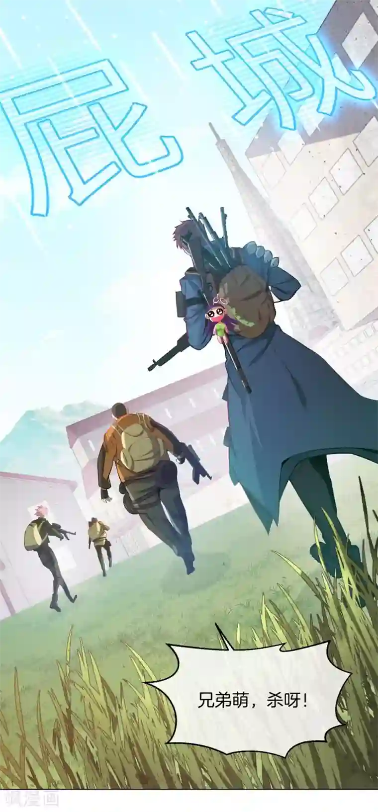 我在绝地捡碎片第1话 我竟然能见碎片了！