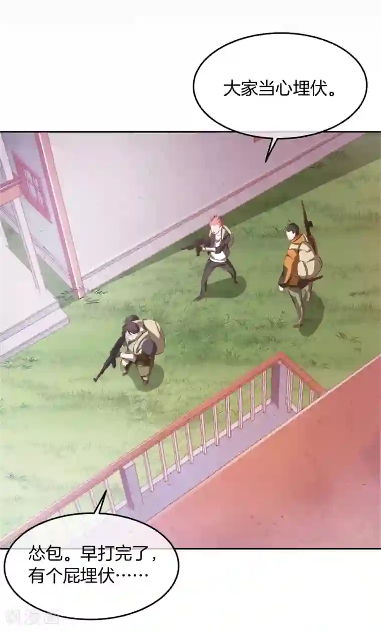 我在绝地捡碎片第1话 我竟然能见碎片了！