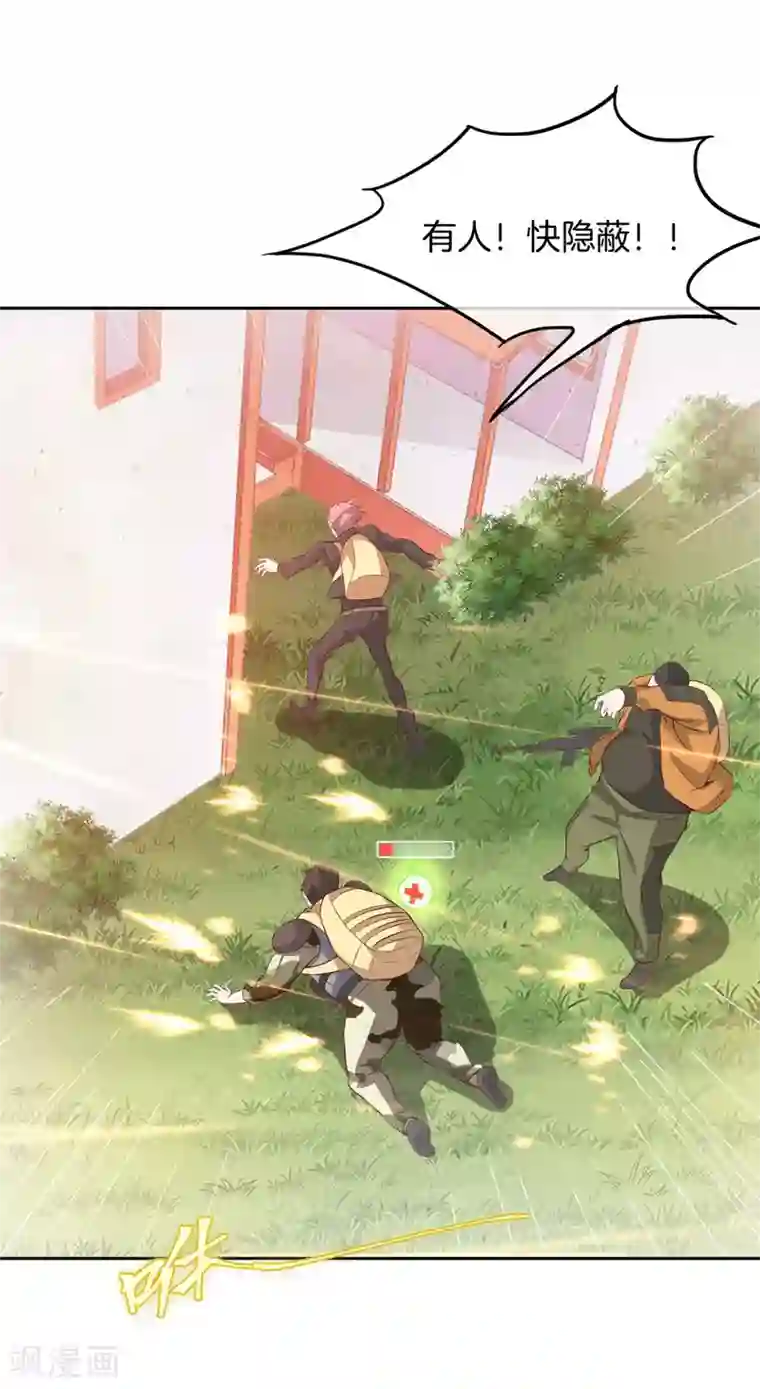 我在绝地捡碎片第1话 我竟然能见碎片了！