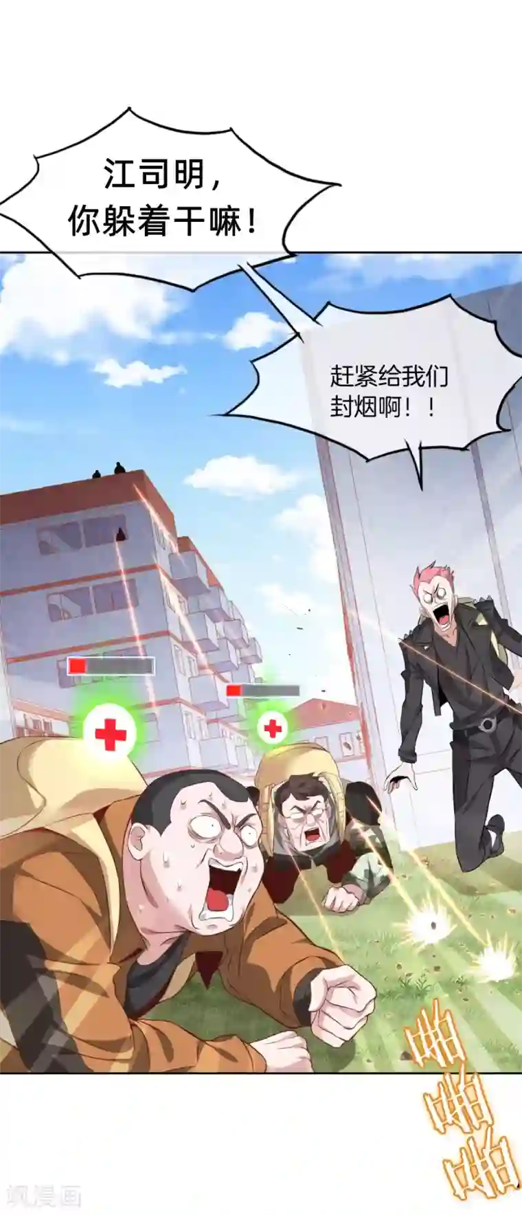 我在绝地捡碎片第1话 我竟然能见碎片了！