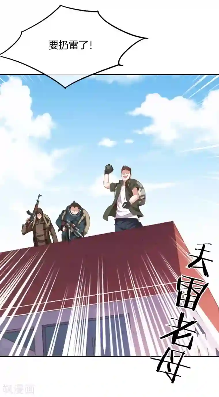 我在绝地捡碎片第1话 我竟然能见碎片了！