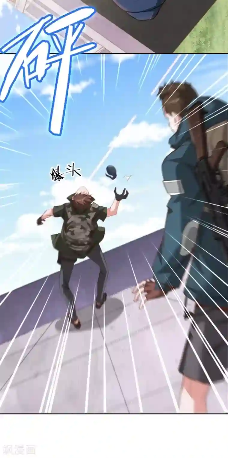我在绝地捡碎片第1话 我竟然能见碎片了！