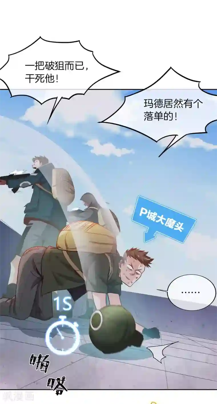 我在绝地捡碎片第1话 我竟然能见碎片了！