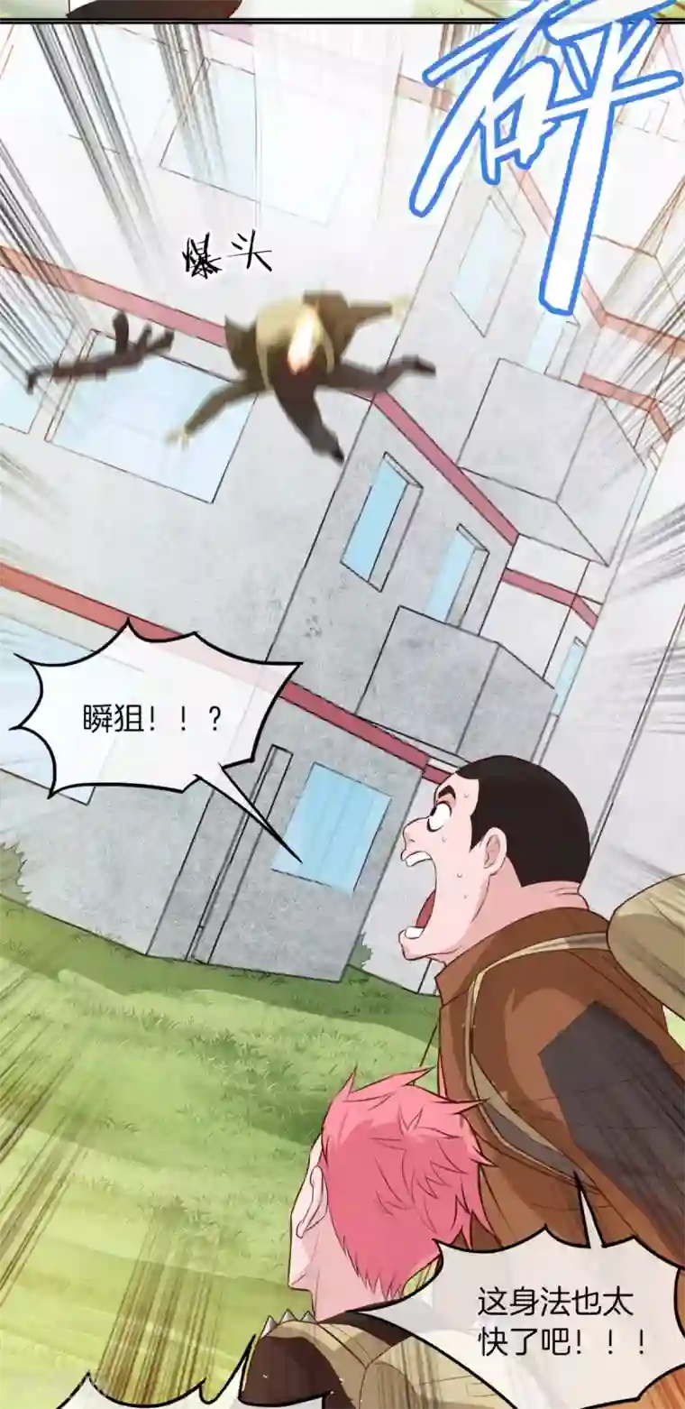 我在绝地捡碎片第1话 我竟然能见碎片了！