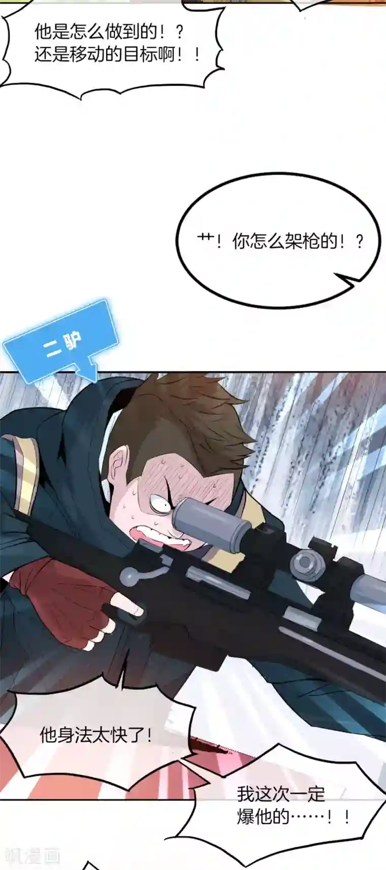 我在绝地捡碎片第1话 我竟然能见碎片了！