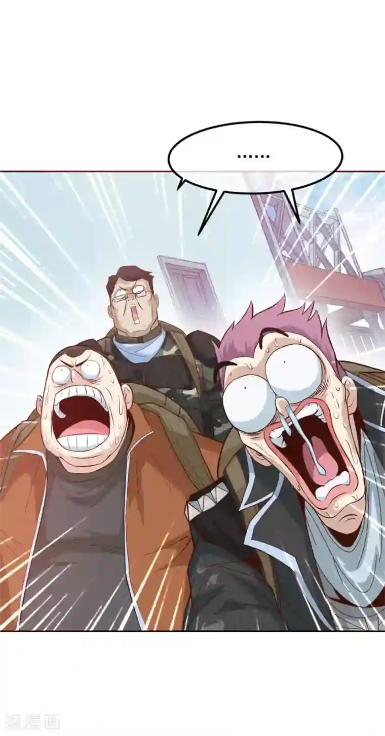 我在绝地捡碎片第1话 我竟然能见碎片了！
