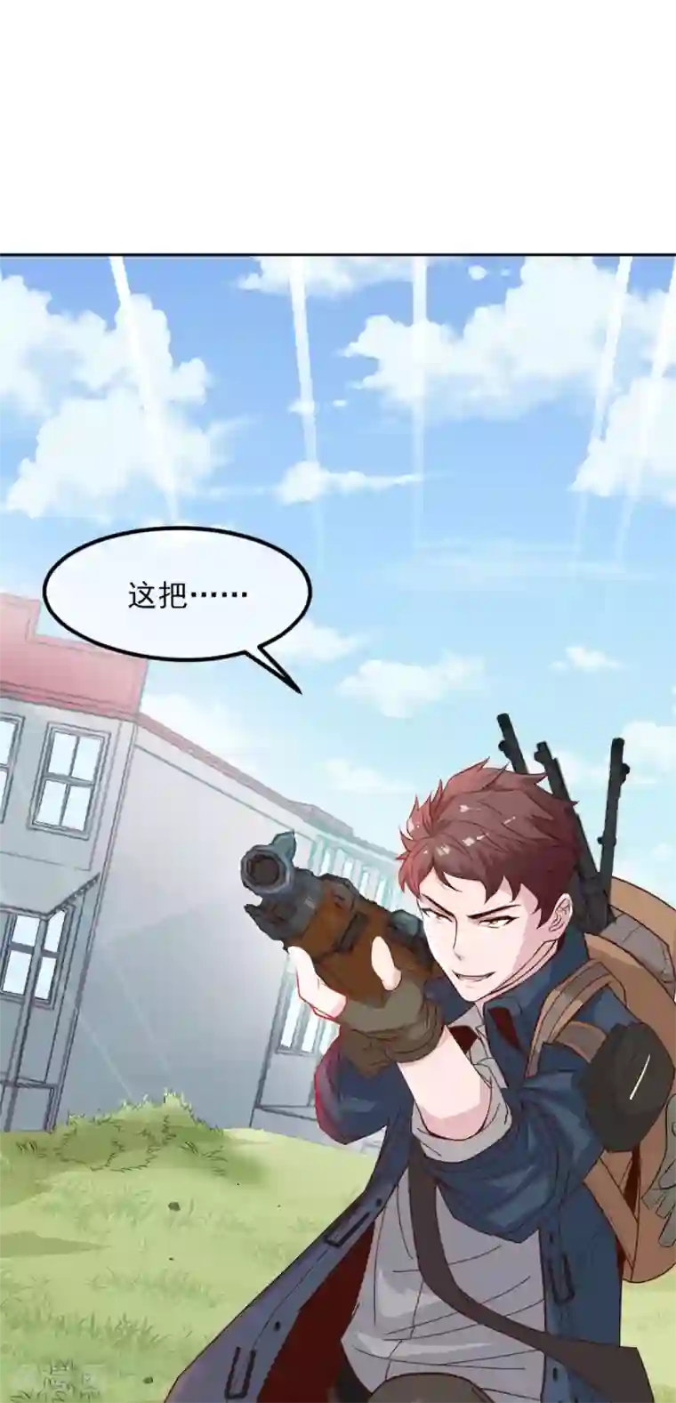 我在绝地捡碎片第1话 我竟然能见碎片了！