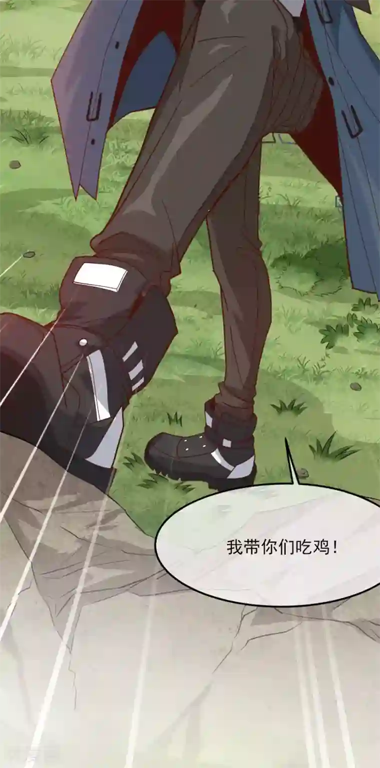 我在绝地捡碎片第1话 我竟然能见碎片了！