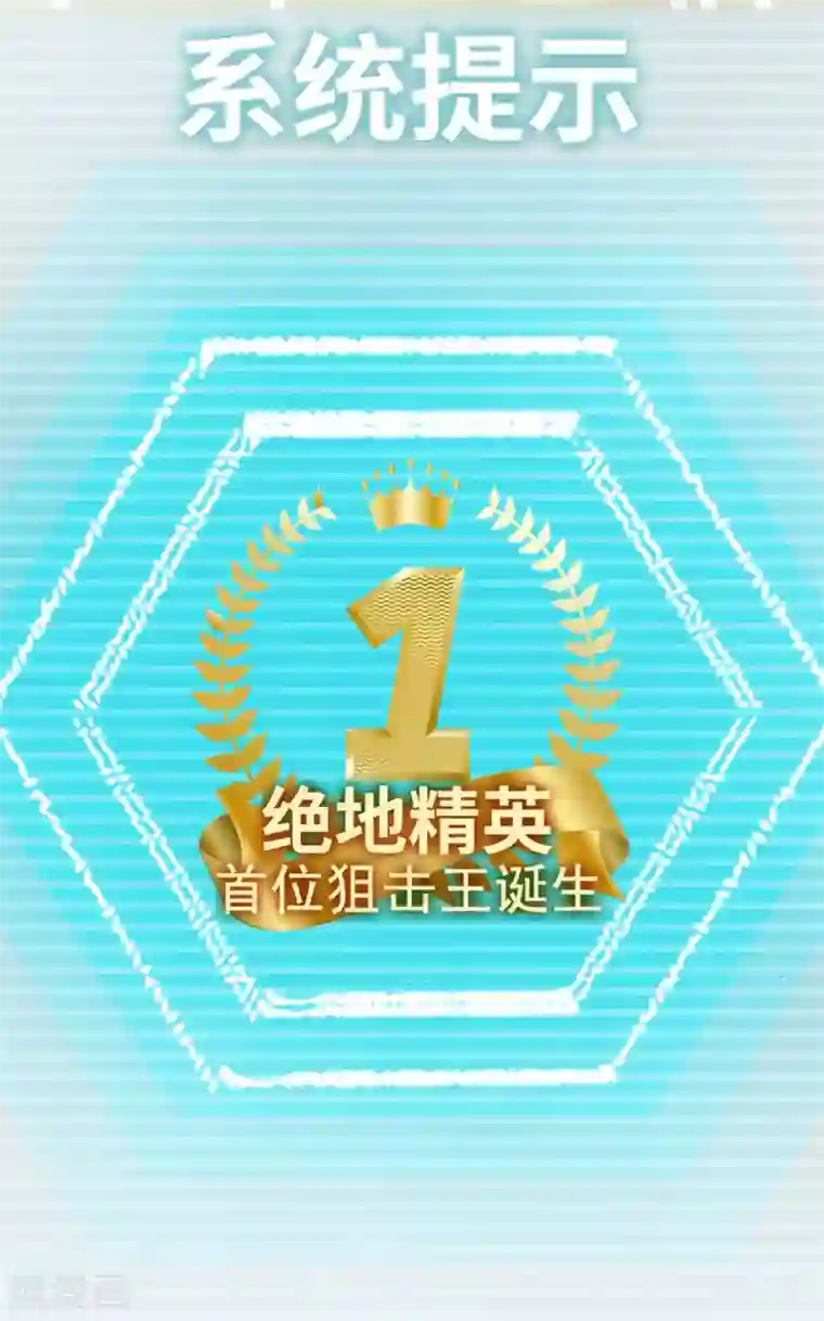 我在绝地捡碎片第1话 我竟然能见碎片了！