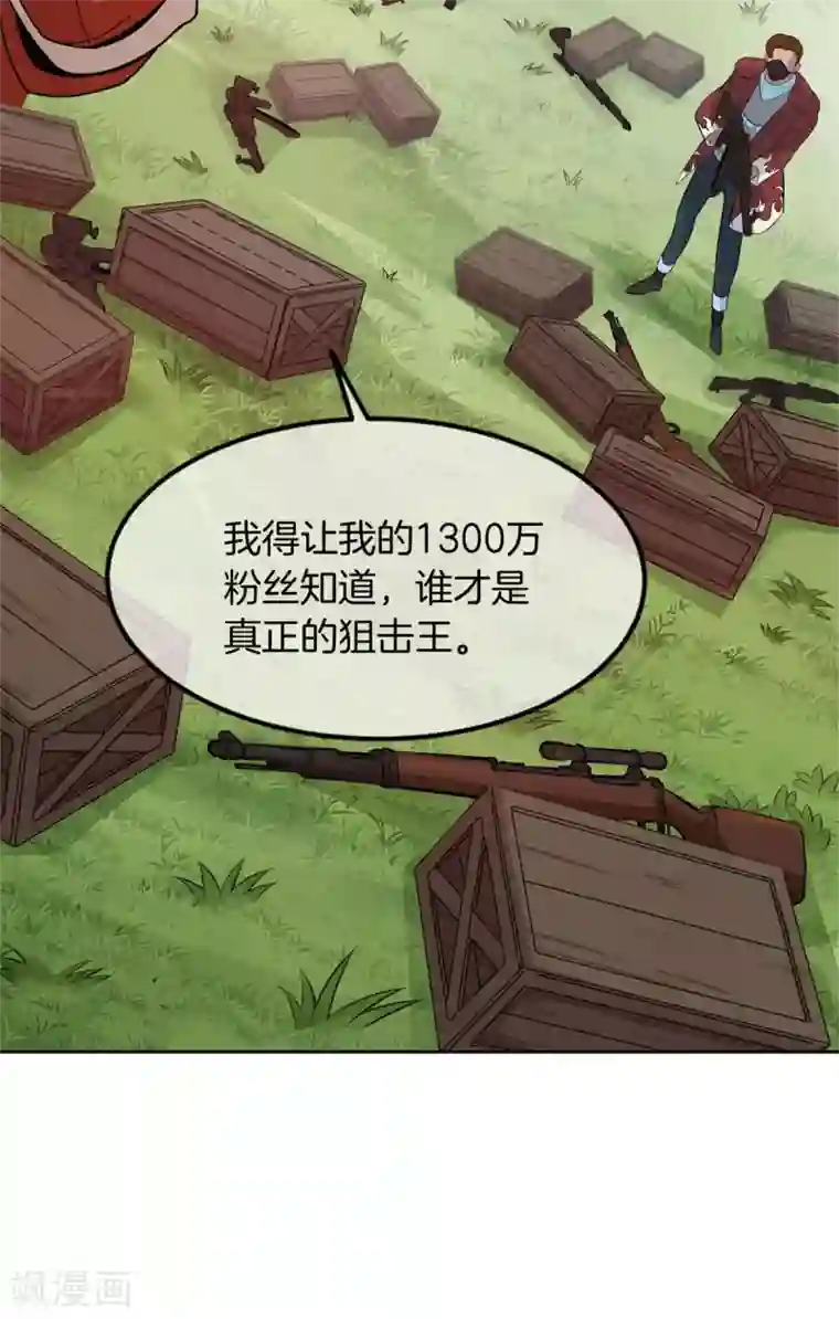 我在绝地捡碎片第1话 我竟然能见碎片了！