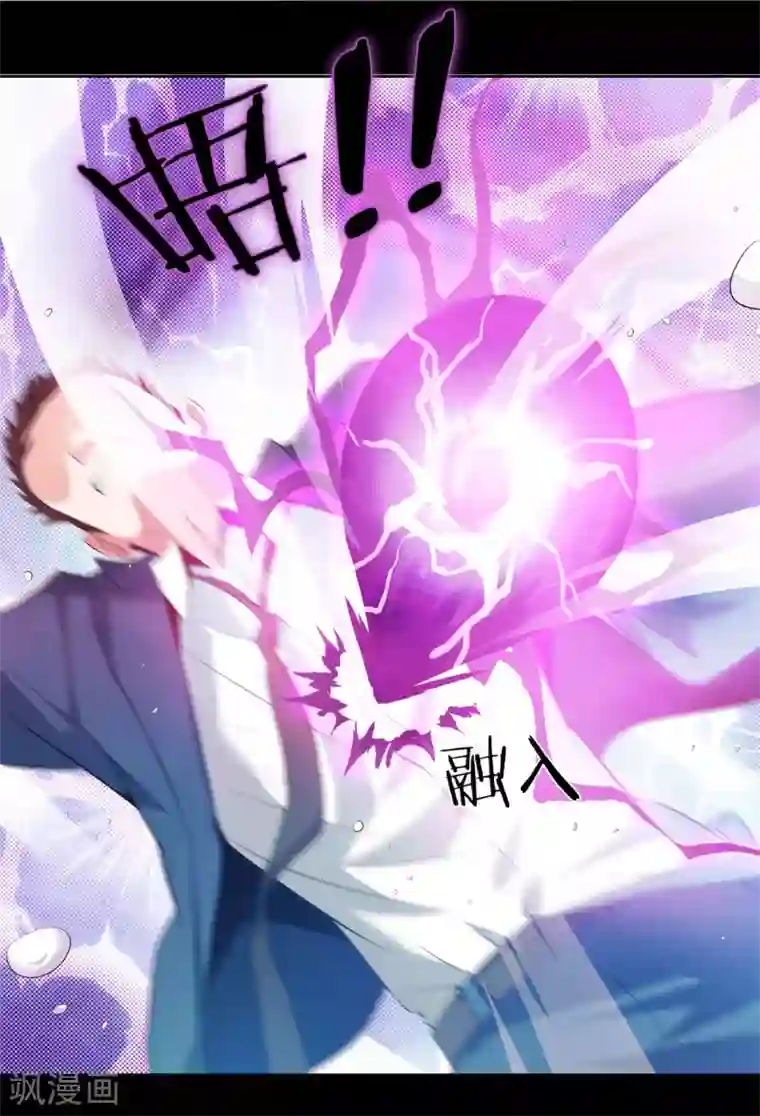 我在绝地捡碎片第1话 我竟然能见碎片了！