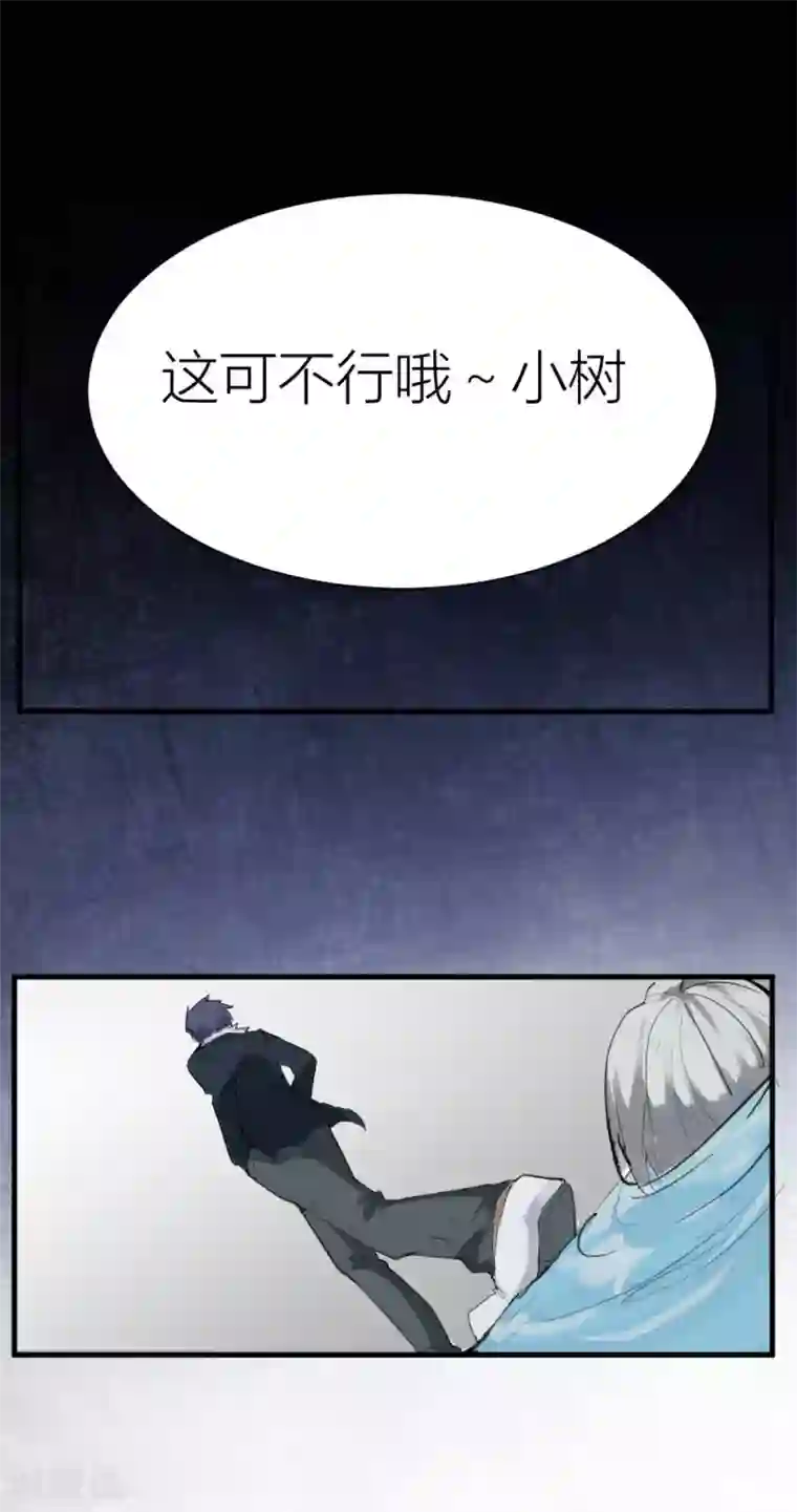 灵异人偶第2话 苍银的少年2