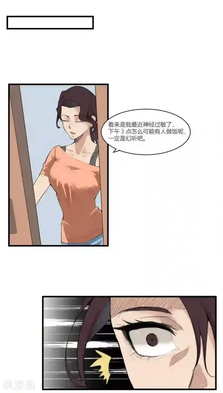 灵异人偶第2话 苍银的少年2