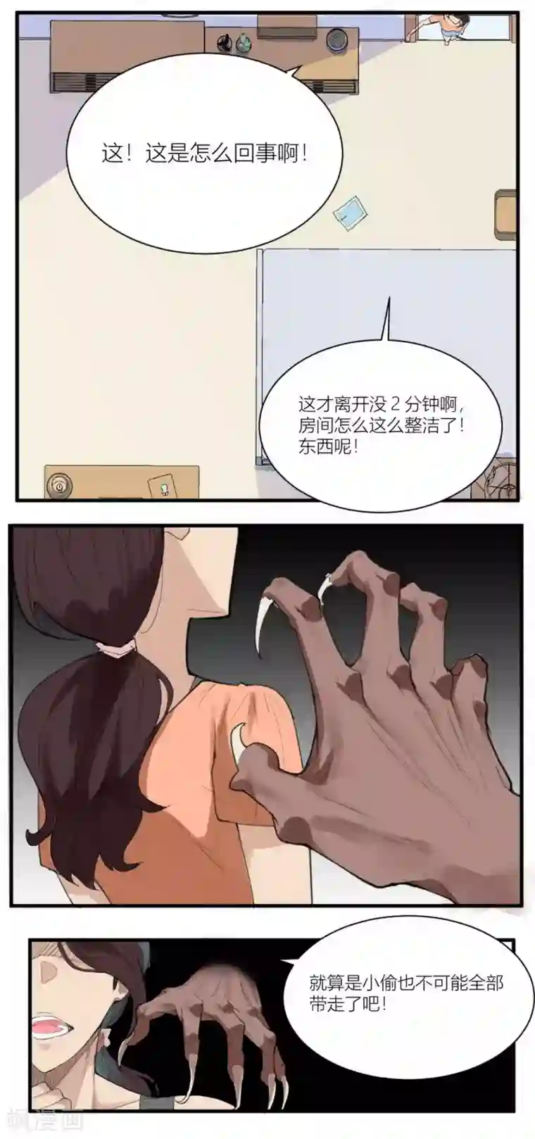 灵异人偶第2话 苍银的少年2