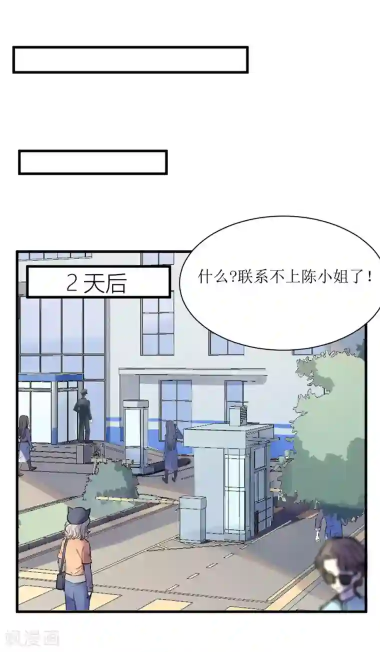 灵异人偶第2话 苍银的少年2