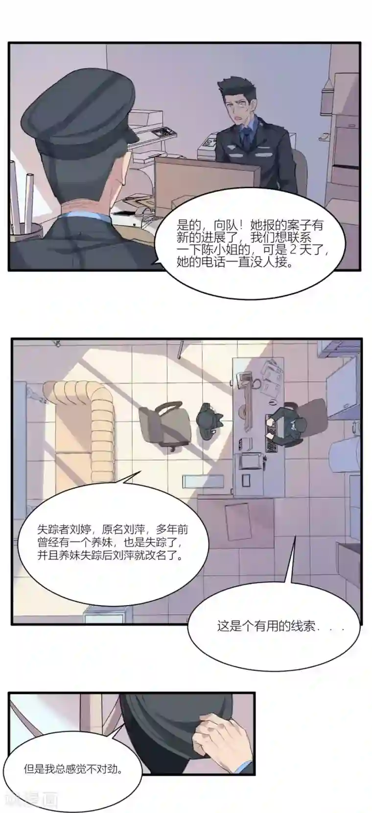 灵异人偶第2话 苍银的少年2