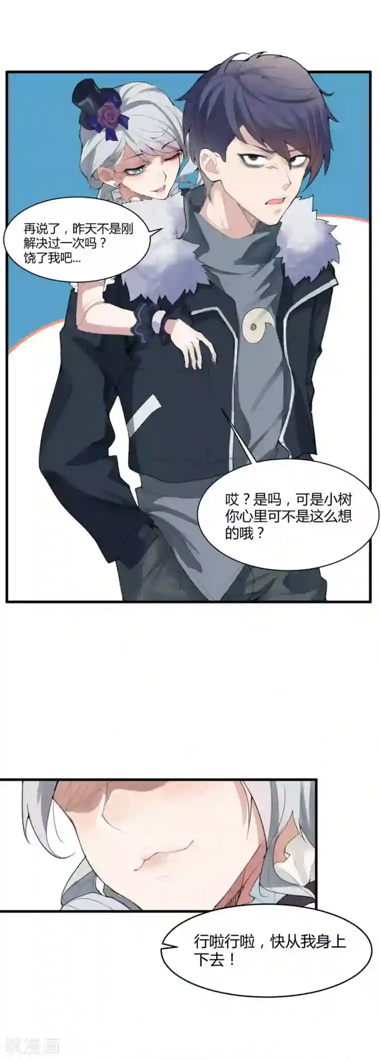 灵异人偶第2话 苍银的少年2