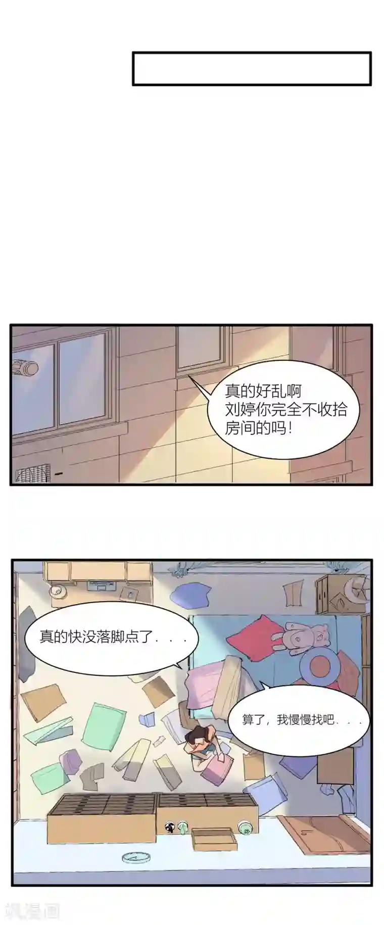灵异人偶第2话 苍银的少年2