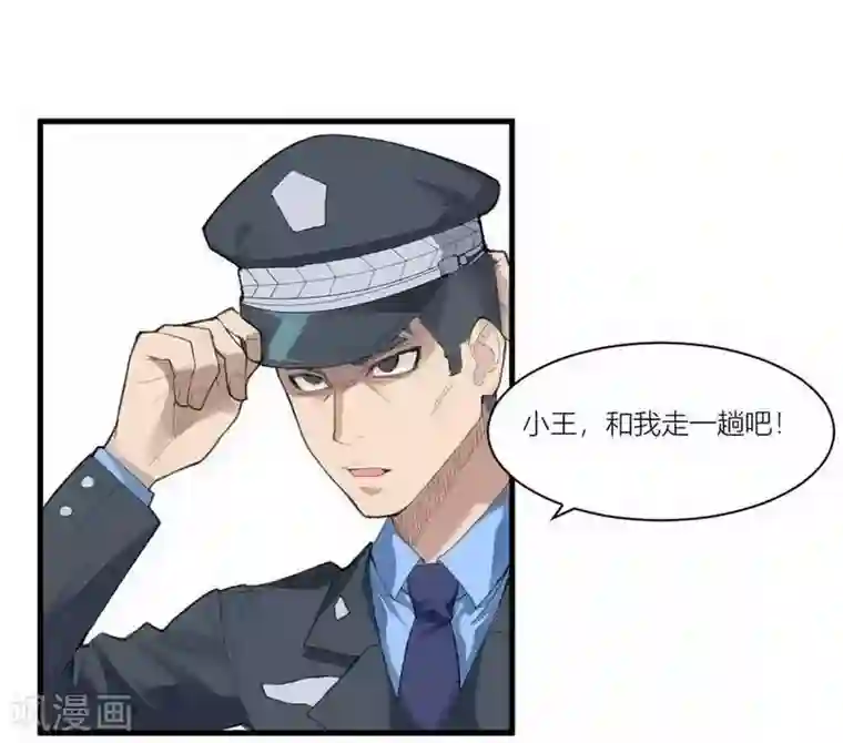 灵异人偶第3话 苍银的少年3