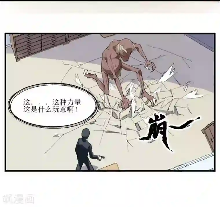 灵异人偶第3话 苍银的少年3