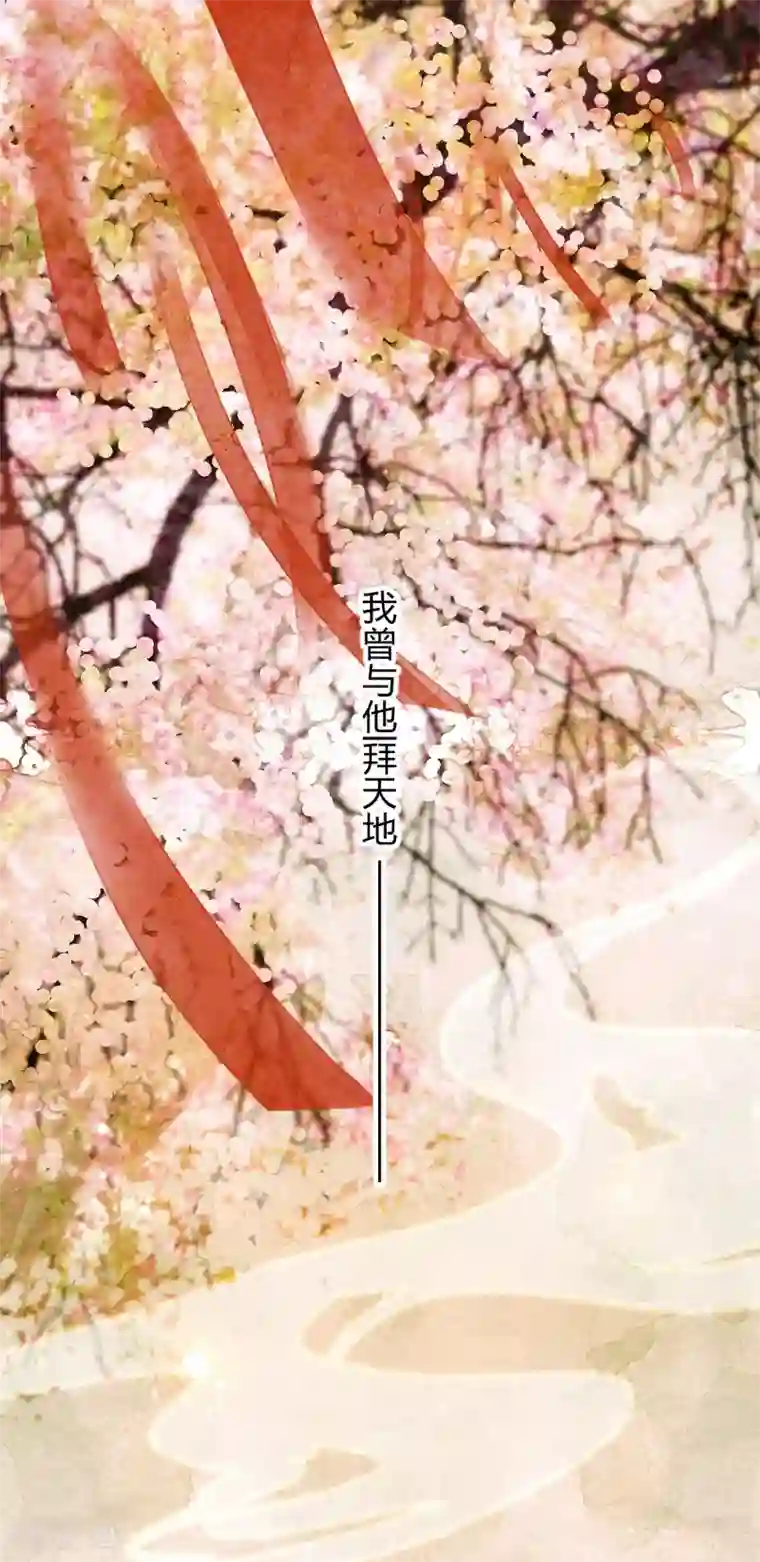 天恸璃泽殇预告 一切因你而起