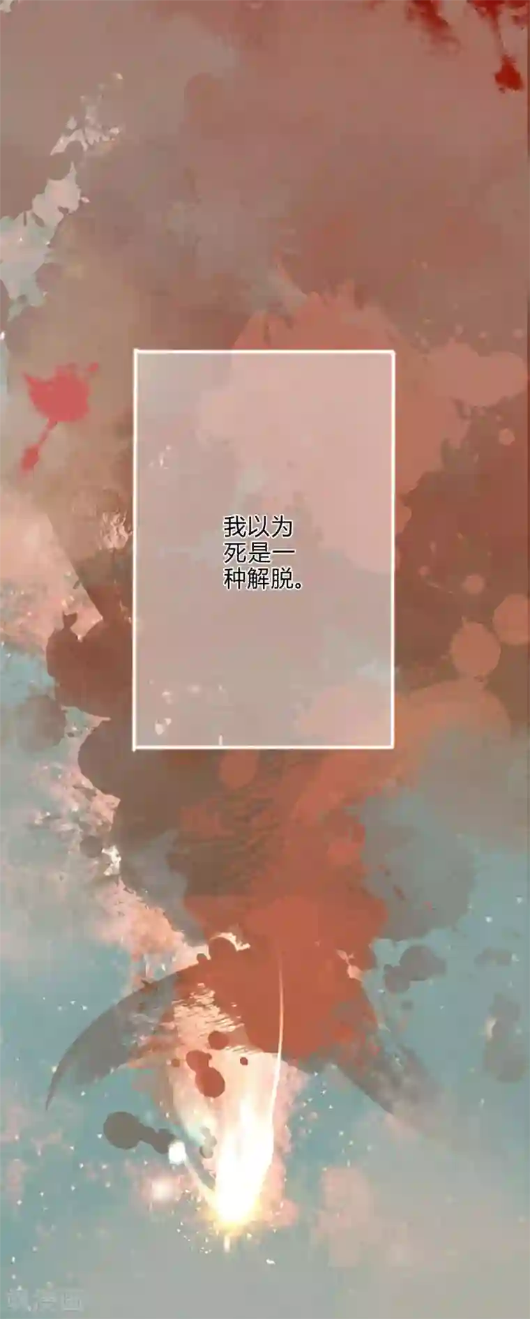 天恸璃泽殇预告 一切因你而起